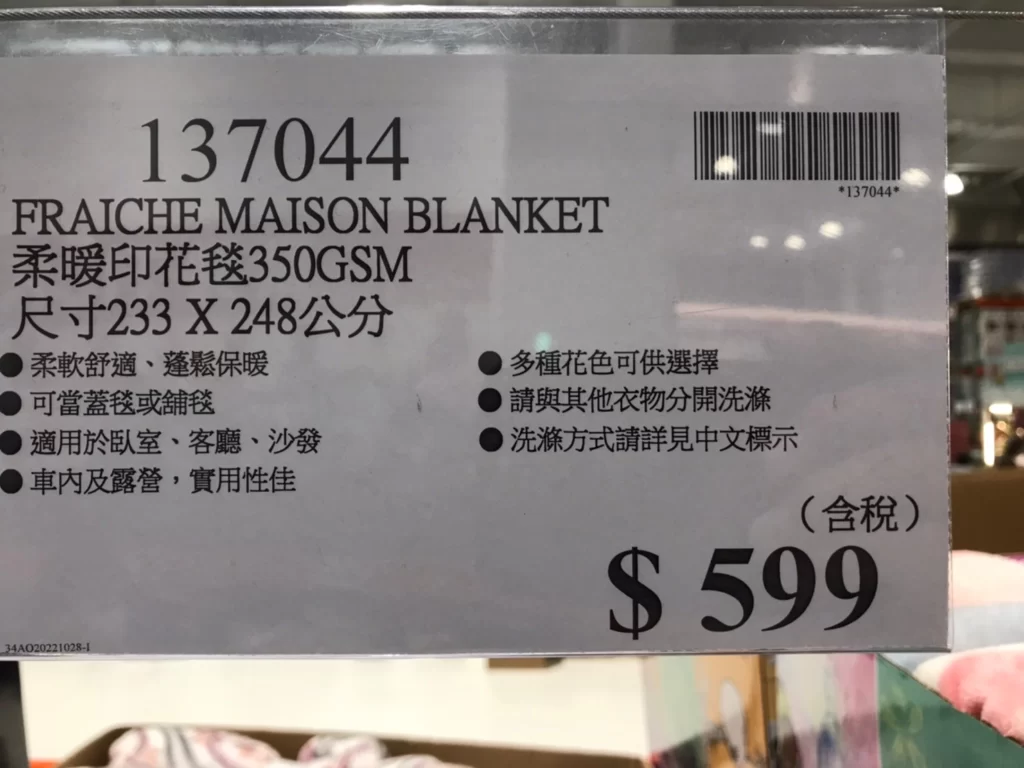 FRAICHE MAISON BLANKET 柔暖印花毯