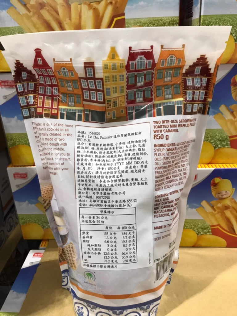 LE CHIC PATTISSIER 迷你荷蘭焦糖鬆餅850公克