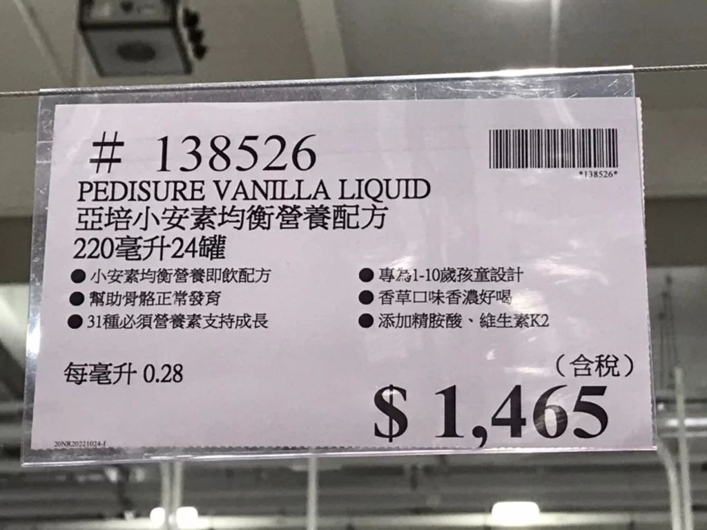 亞培小安素均衡營養配方220毫升24罐