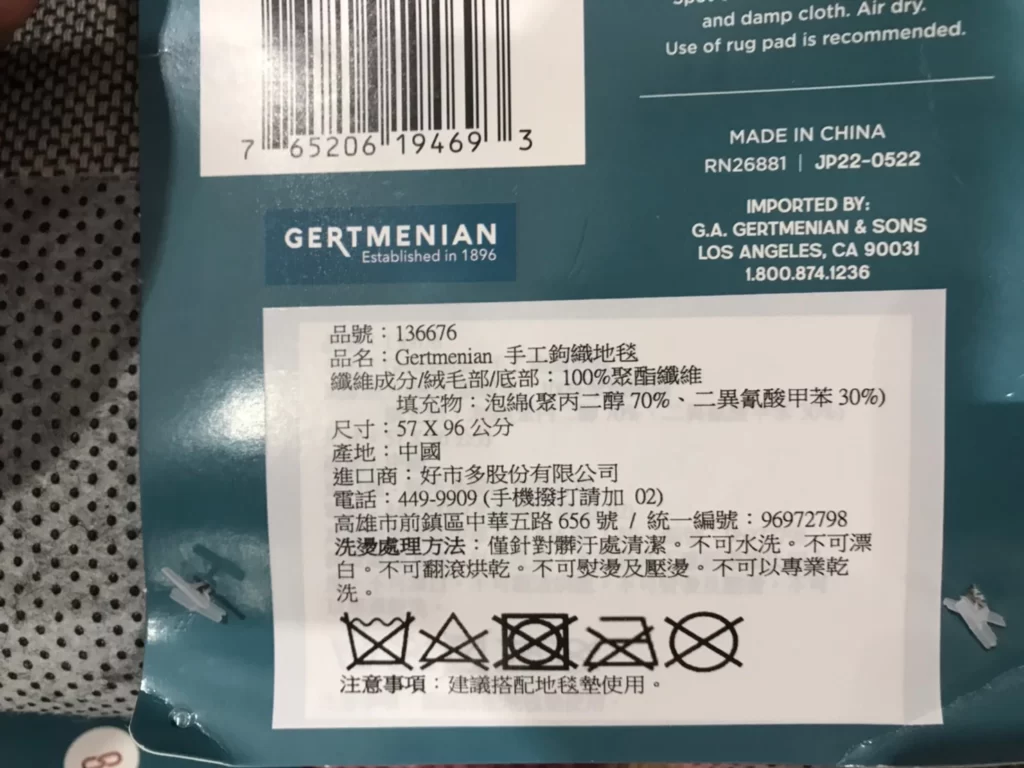 GERTMENIAN手工鉤織地毯