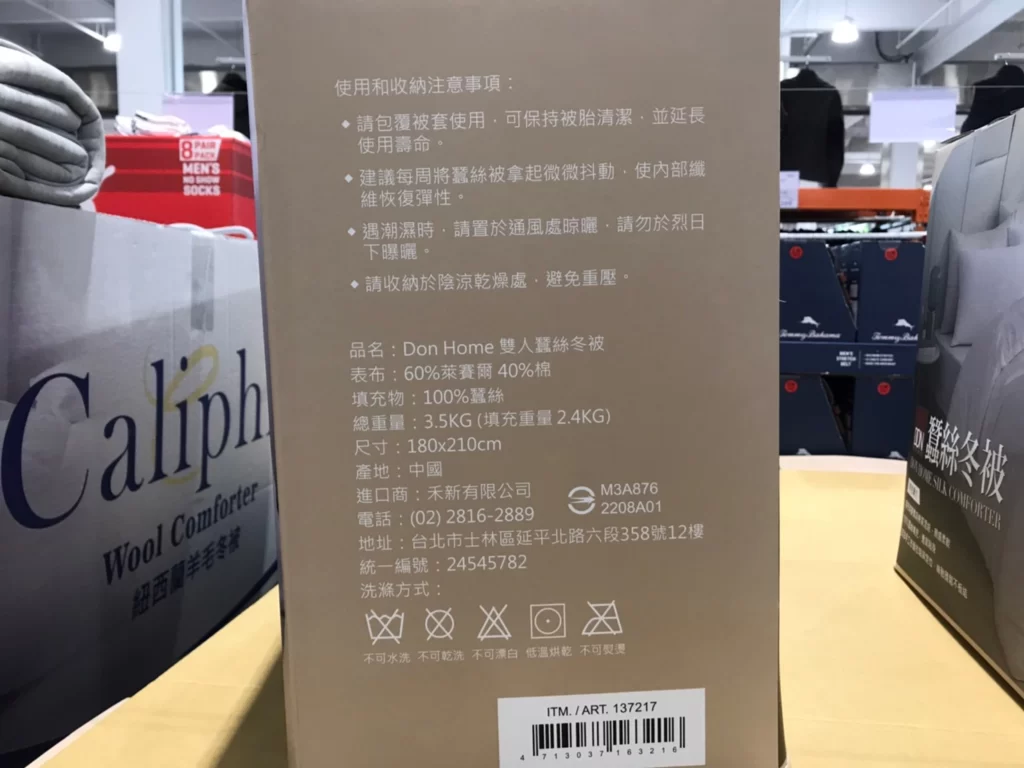 DON雙人蠶絲冬被