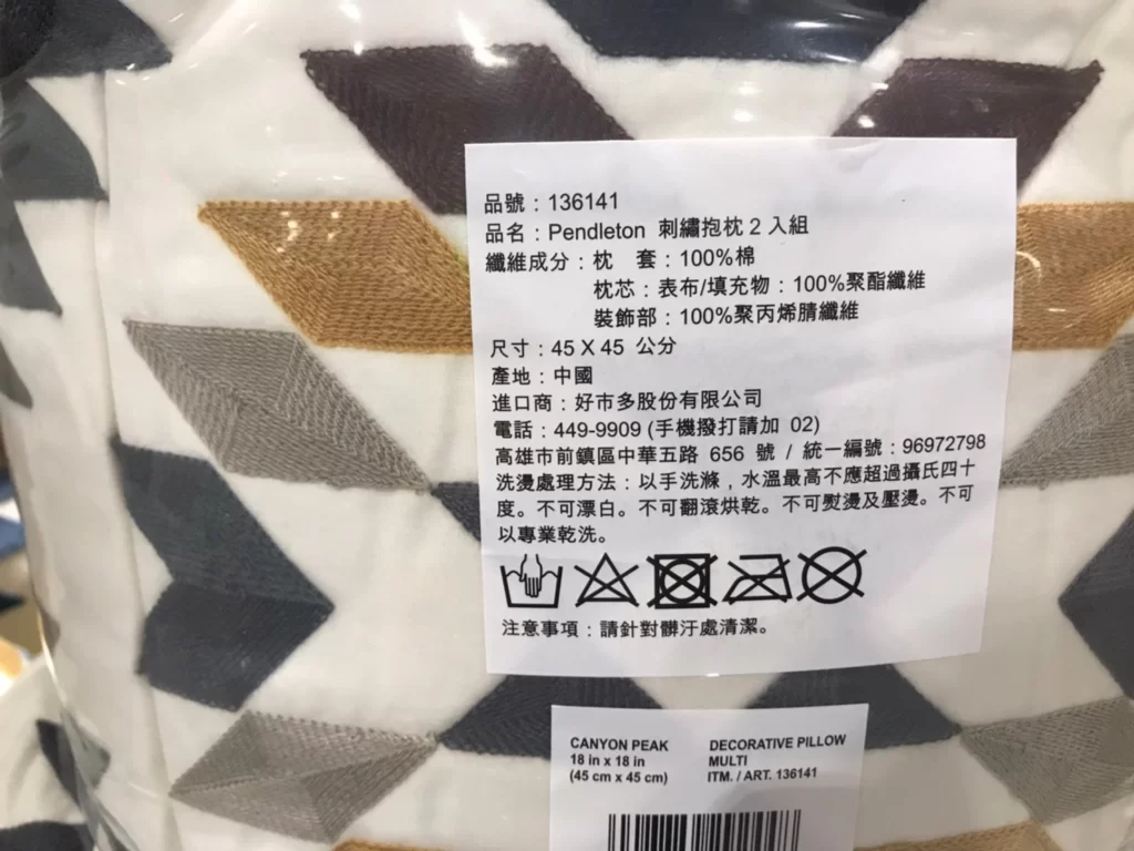 PENDLETON刺繡抱枕2入組 #136141