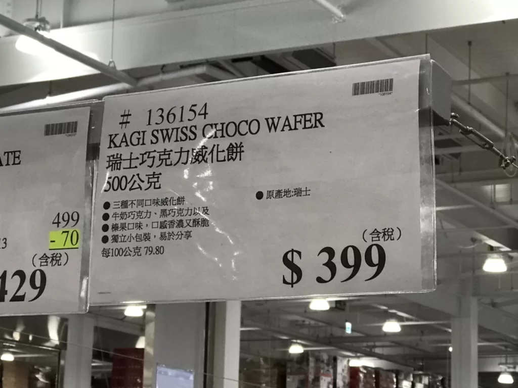 KAGI SWISS CHOCO WAFER 瑞士巧克力威化餅500公克 #136154