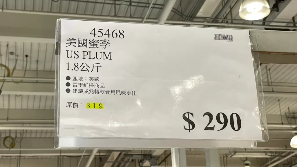 美國蜜李 US PLUM 1.8公斤 #45468
