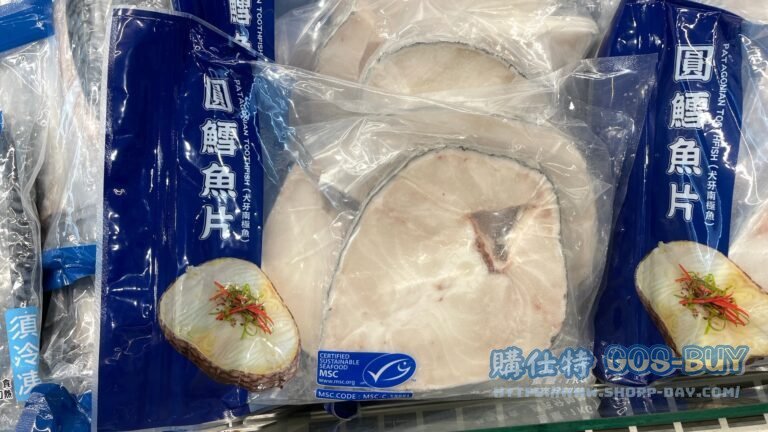 圓鱈切片TOOTHFISH STEAK1公斤 #165193
