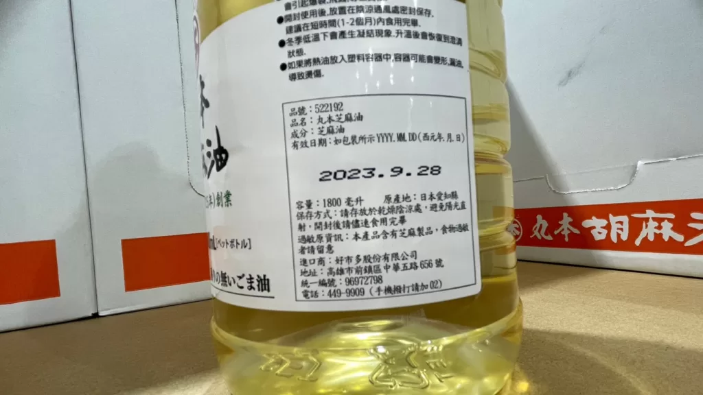 MARUHON SESAME 丸本芝麻油1.8公升 #522192