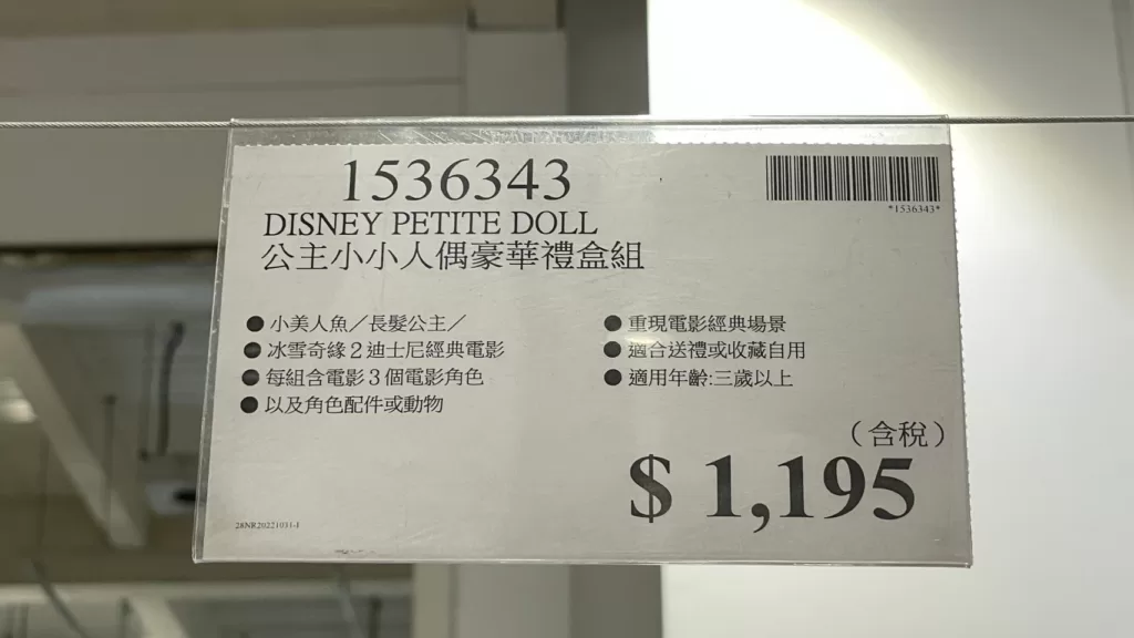 DISNEY PETITE DOLL 公主小小人偶豪華禮盒組 #1536343