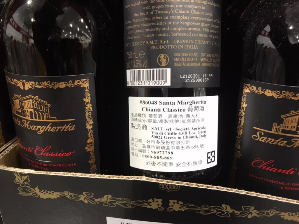SANTA MARGHERITA CHIANTI CLASSICO DOCG 義大利紅葡萄酒750ML 2019 #86048