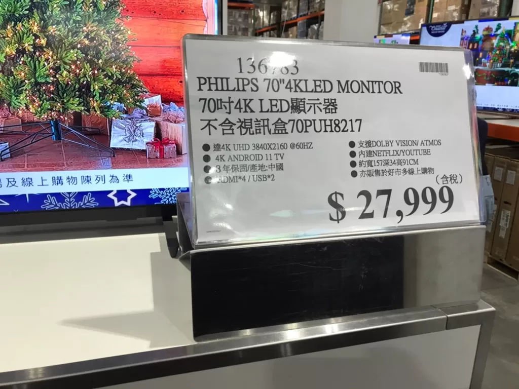 PHILIPS 70"4KLED MONITOR 飛利浦70吋LED顯示器 不含視訊盒70PUH8217 #136783