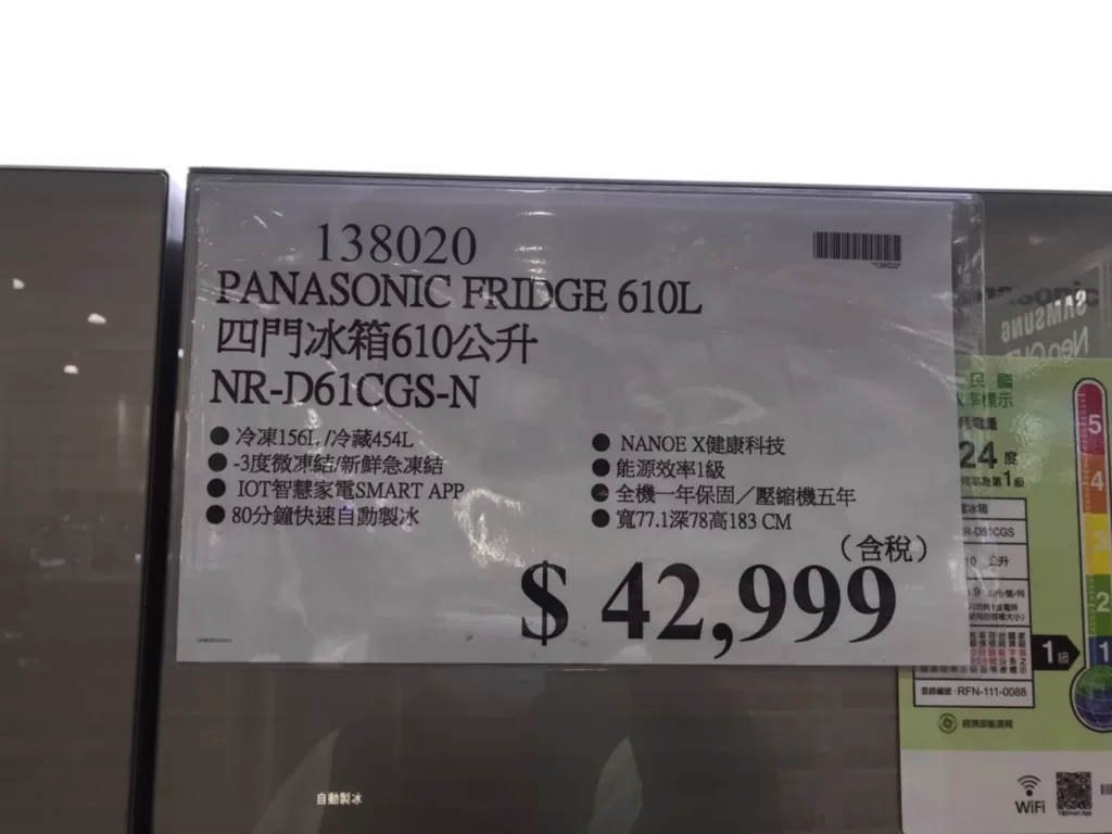 PANASONIC FRIDGE 國際牌四門冰箱610公升 NR-D61CGS-N #138020