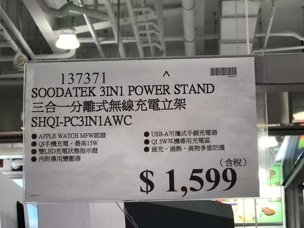 SOODATEK 3IN1 POWER STAND 三合一分離式無線充電立架 SHQI-PC3IN1AWC #137371
