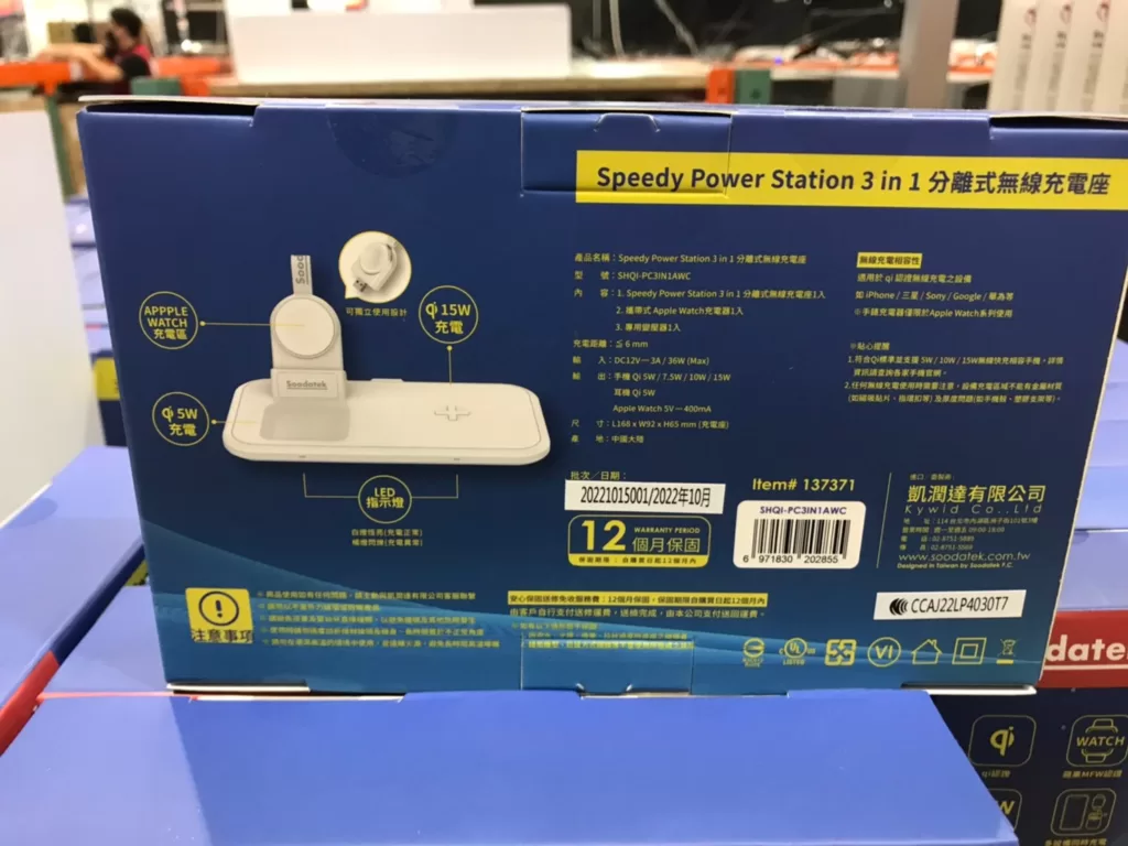 SOODATEK 3IN1 POWER STAND 三合一分離式無線充電立架 SHQI-PC3IN1AWC #137371