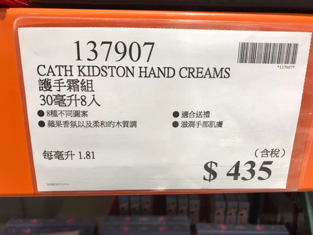 CATH KIDSTON HAND CREAMS 護手霜組 30毫升8入 #137907