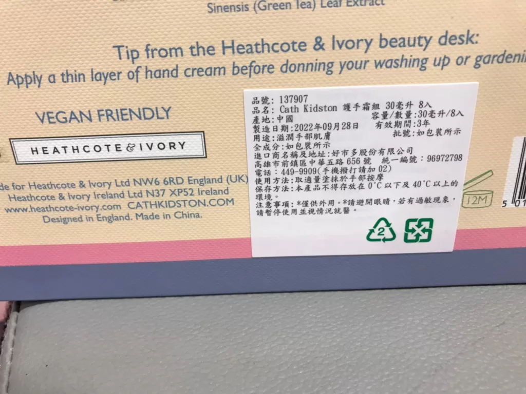 CATH KIDSTON HAND CREAMS 護手霜組 30毫升8入 #137907