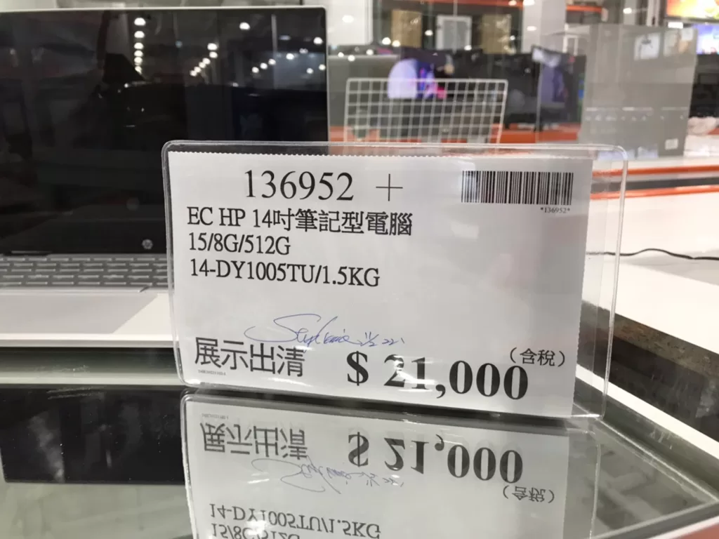 EC HP 14吋筆記型電腦 15/8G/512G 14-DY1005TU/1.5KG #136952