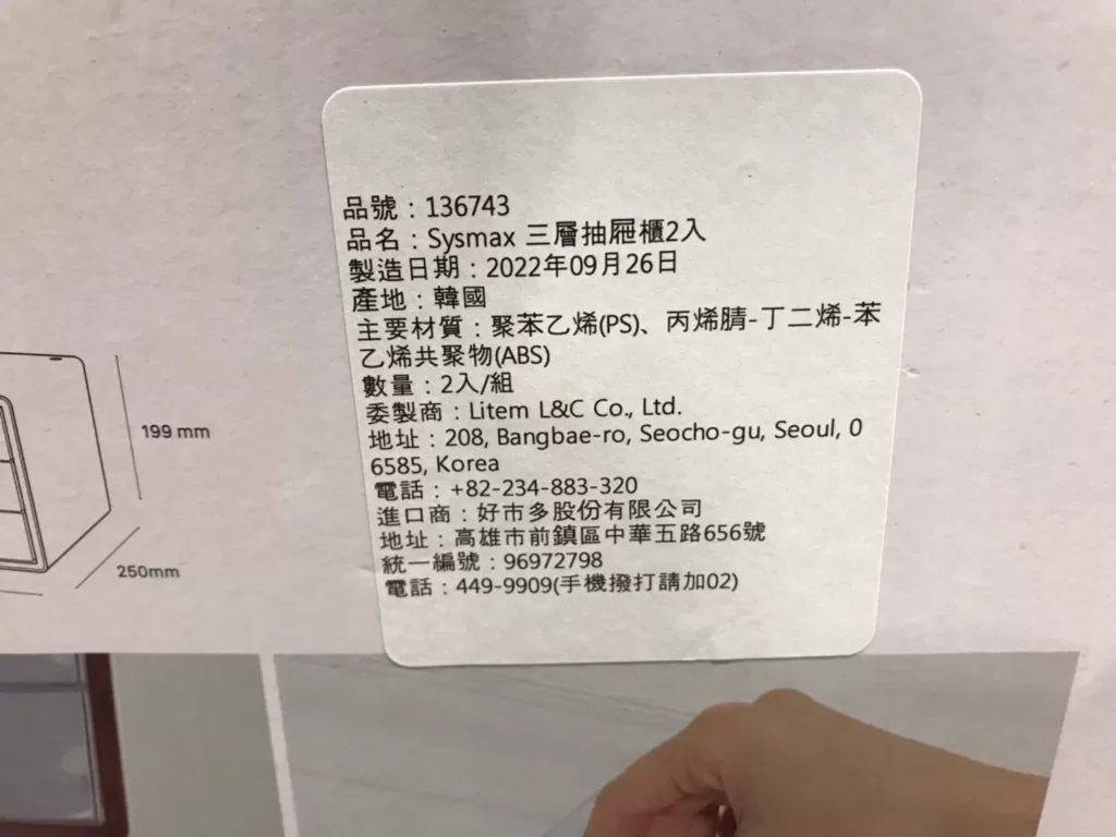 SYSMAX MINI3 DRAWRS 2PK 三層抽屜櫃2入 #136743