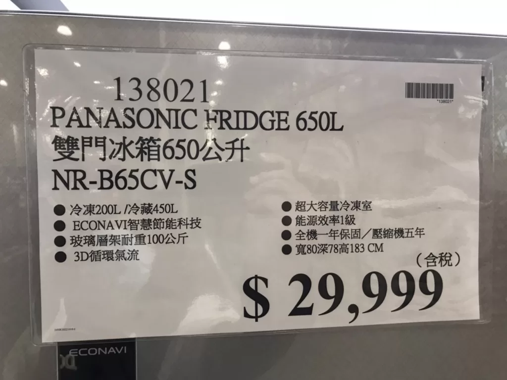 PANASONIC FRIDGE 國際牌雙門冰箱650公升 NR-B65CV-S #138021