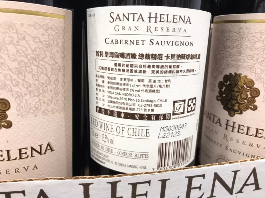 SANTA HELENA SELECTION DEL DIRECTORIO C.S.聖海倫娜總裁精選紅酒750ML 2020 #58357