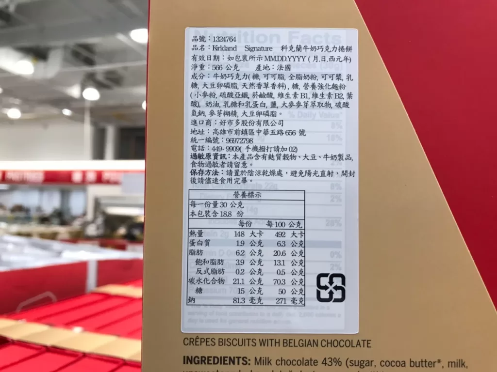 KIRKLAND SIGNATURE 科克蘭牛奶巧克力捲餅566公克 #1324764