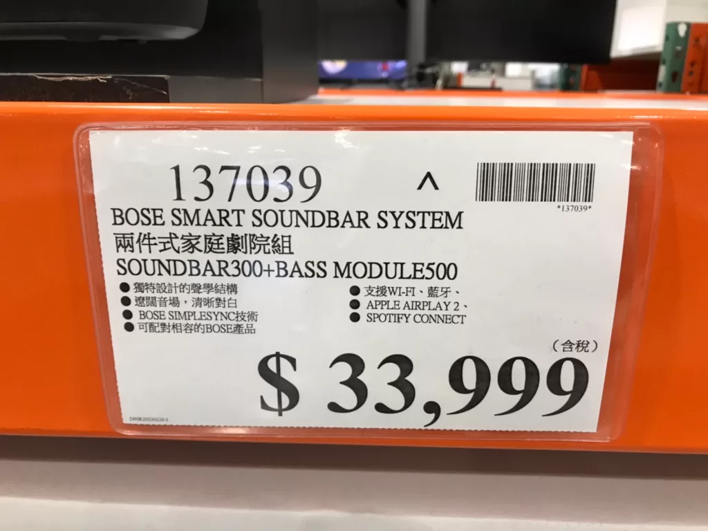 BOSE SMART SOUNDBAR SYSTEM 兩件式家庭劇院組 SOUNDBAR300+BASS MODULE500 #137039