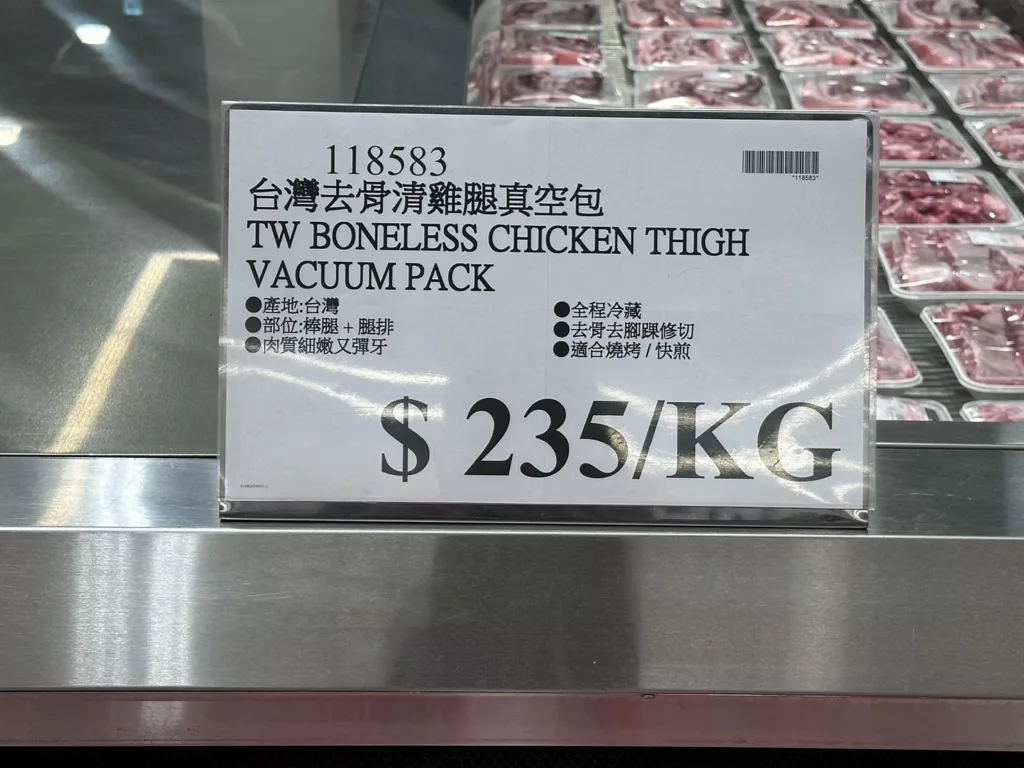 台灣去骨清雞腿真空包#118583