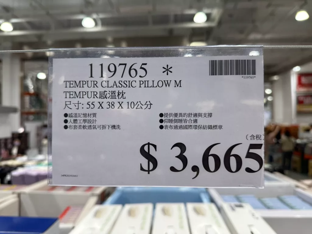 TEMPUR CLASSIC PILLOW M 感溫枕 尺寸：55X38X10.5公分 #119765