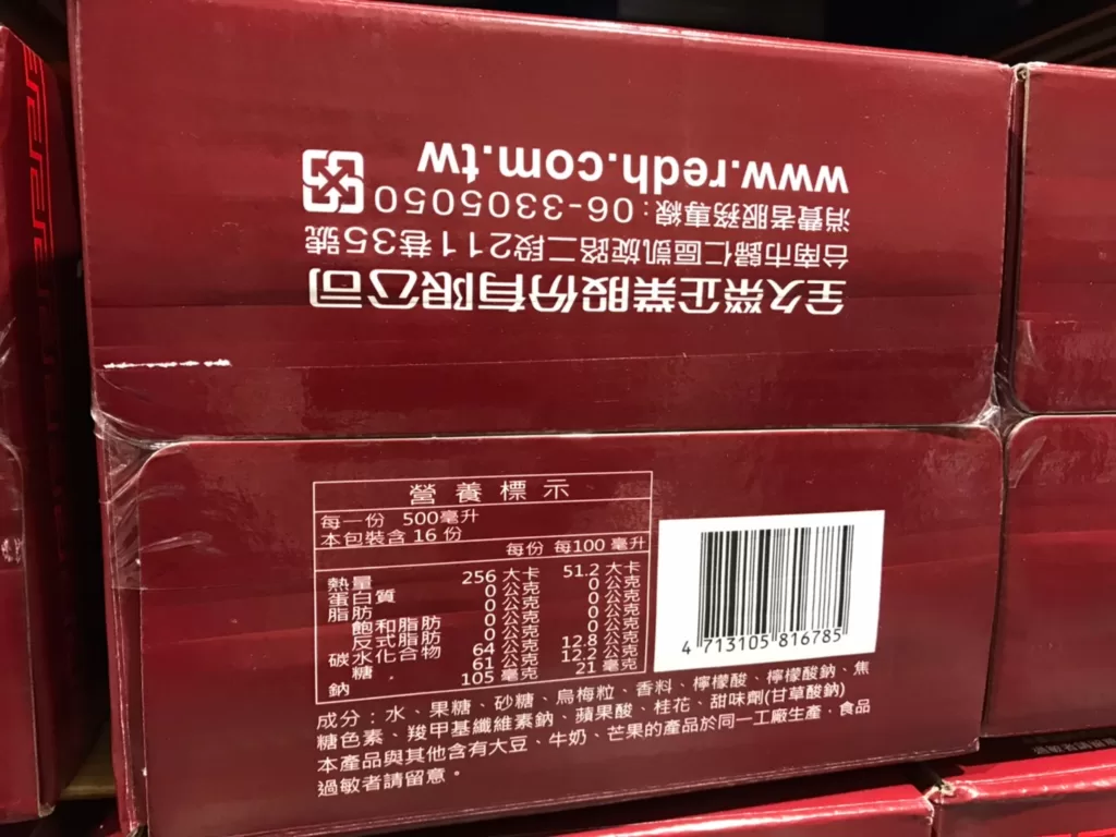 E-BEN OSMANTHUS PLUM JUICE 一本桂花烏梅汁每瓶2公升X4入 #83066