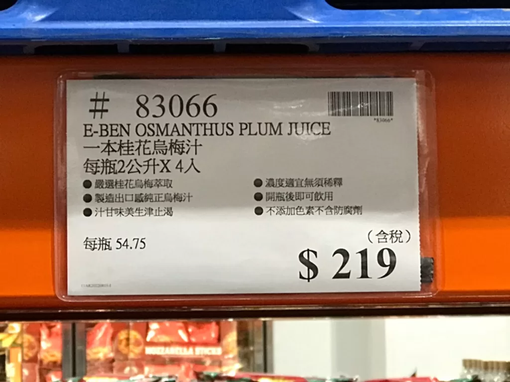 E-BEN OSMANTHUS PLUM JUICE 一本桂花烏梅汁每瓶2公升X4入 #83066