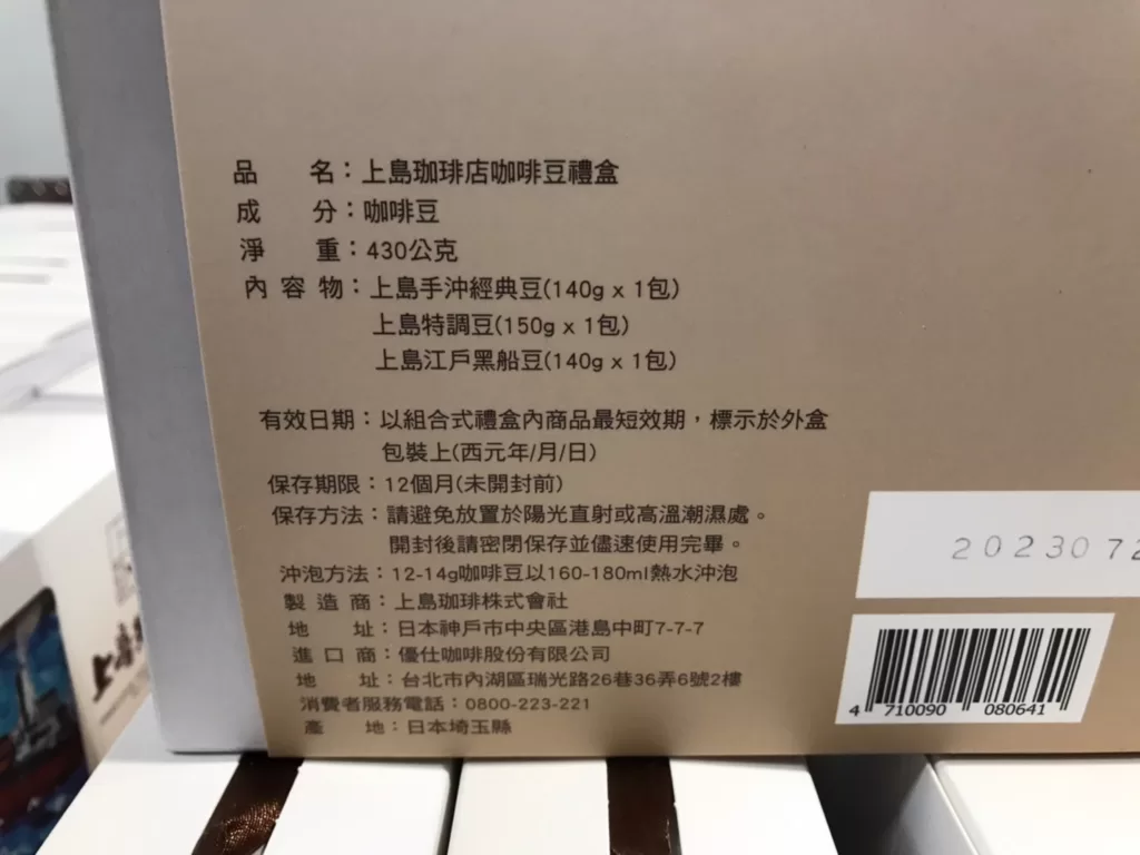 UESHIMA COFFEE BEAN 上島咖啡店咖啡豆禮盒140公克X3包入 #137829