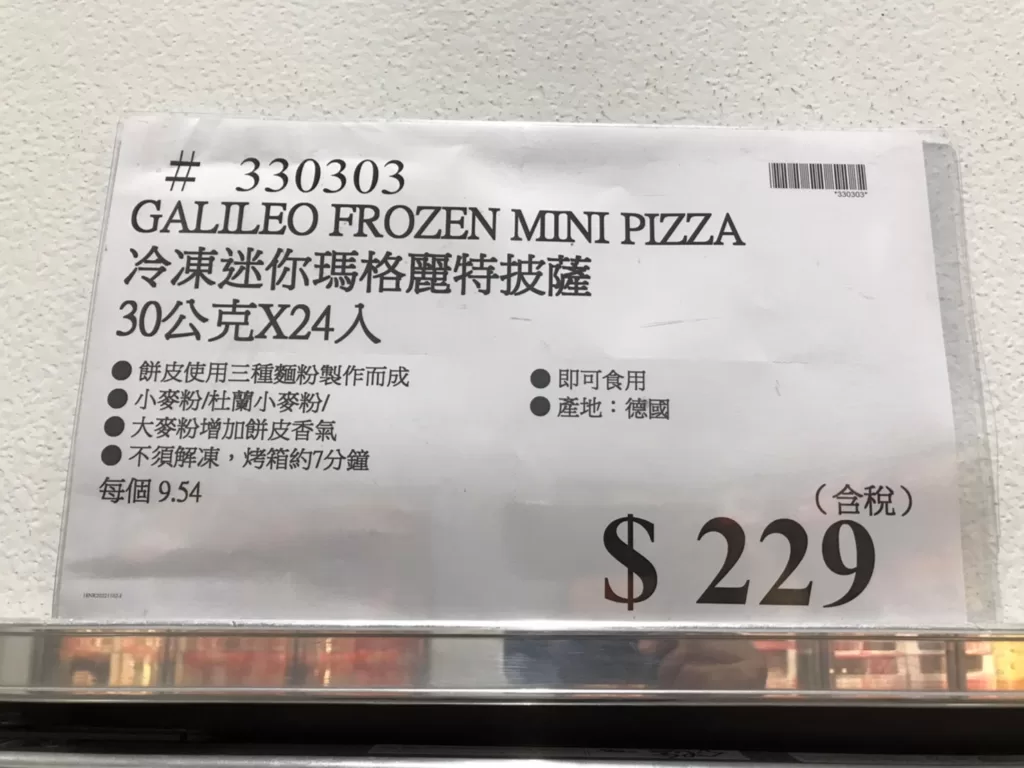 GALILEO FROZEN MINI PIZZA 冷凍迷你瑪格麗特披薩30公克X24入 #330303