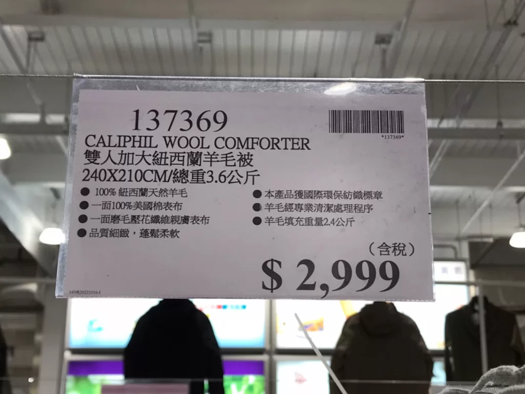 CALIPHIL WOOL COMFORTER 雙人加大紐西蘭羊毛被240X210CM/總重3.6公斤 #137369