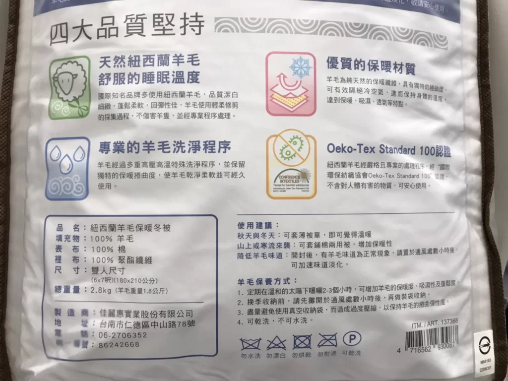CALIPHIL WOOL COMFORTER 雙人紐西蘭羊毛被180X210/總重2.8公斤 #137368