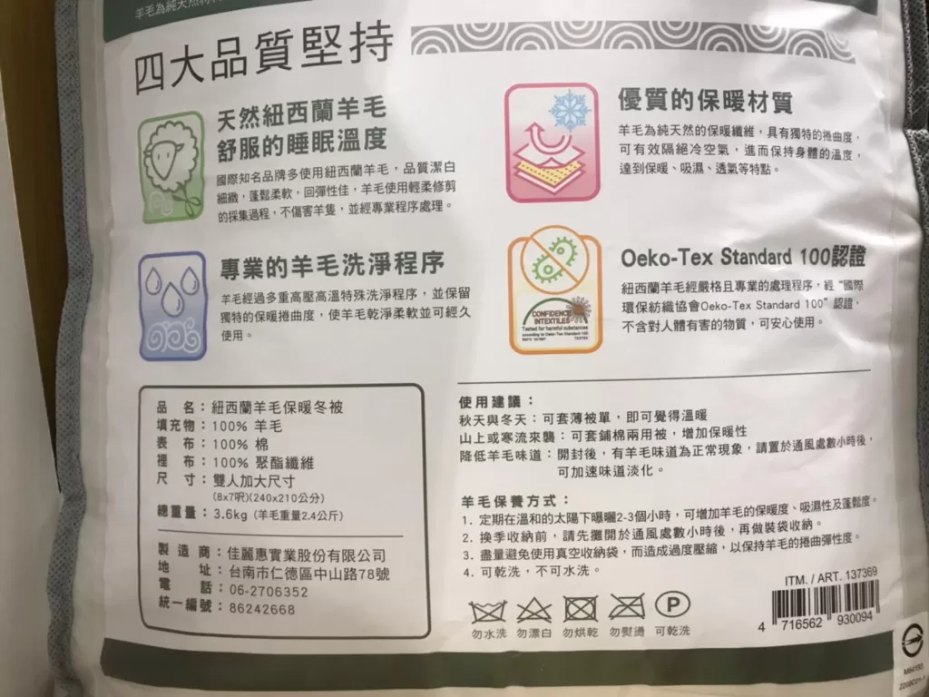 CALIPHIL WOOL COMFORTER 雙人加大紐西蘭羊毛被240X210CM/總重3.6公斤 #137369