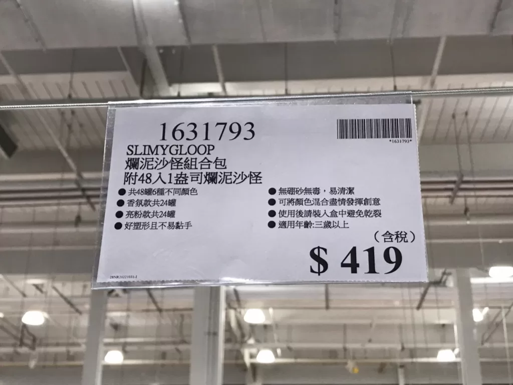 SLIMYGLOOP 爛泥沙怪組合包 附48入1盎司爛泥沙怪 #1631793