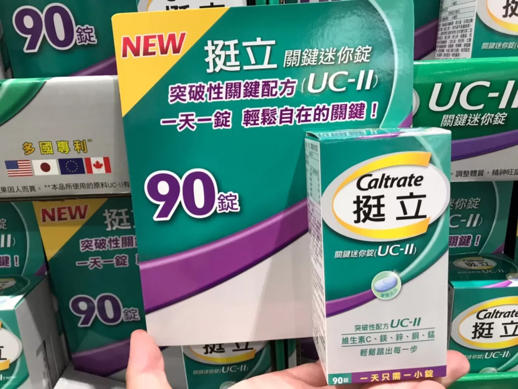 CALTRATE UC-II 挺立關鍵迷你錠90錠 #127189