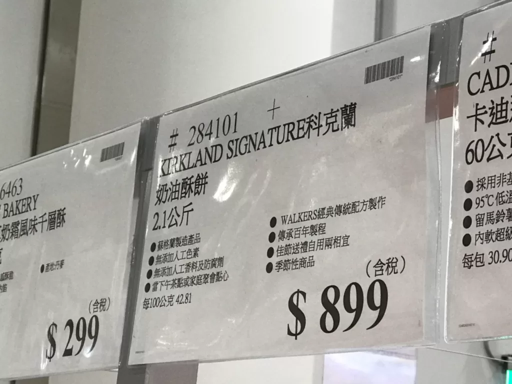 KIRKLAND SIGNATURE 科克蘭奶油酥餅2.1公斤 #284101