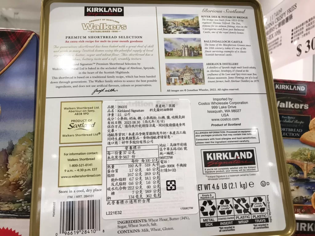 KIRKLAND SIGNATURE 科克蘭奶油酥餅2.1公斤 #284101