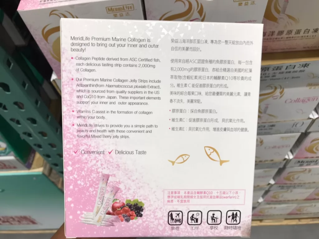 MERIDLIFE COLLAGEN JELLY 樂益活海洋膠原蛋白凍 綜合莓果口味40條入 #199500