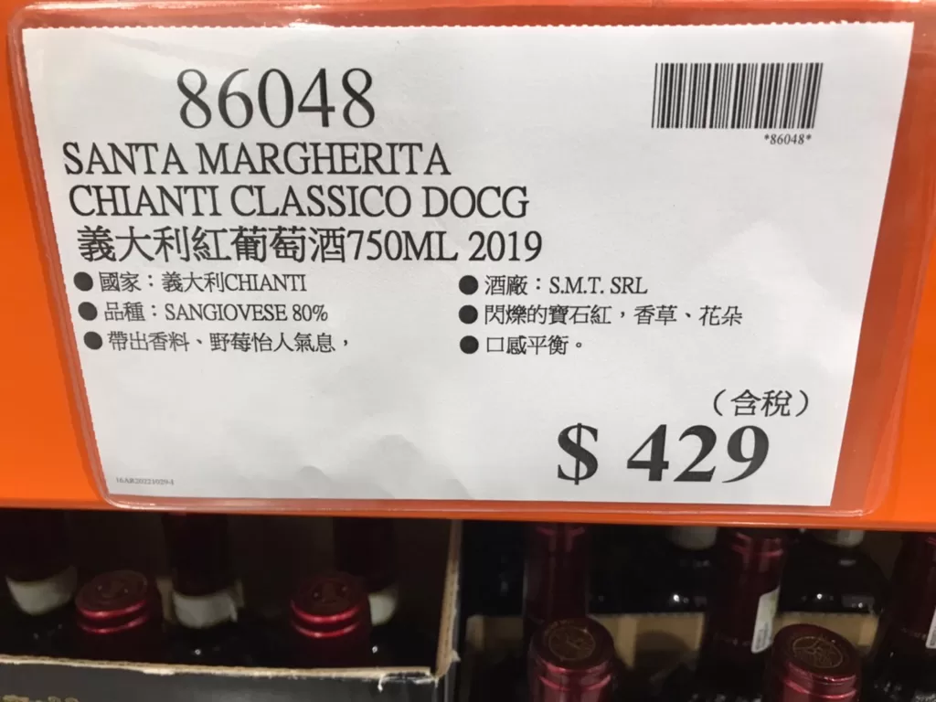 SANTA MARGHERITA CHIANTI CLASSICO DOCG 義大利紅葡萄酒750ML 2019 #86048