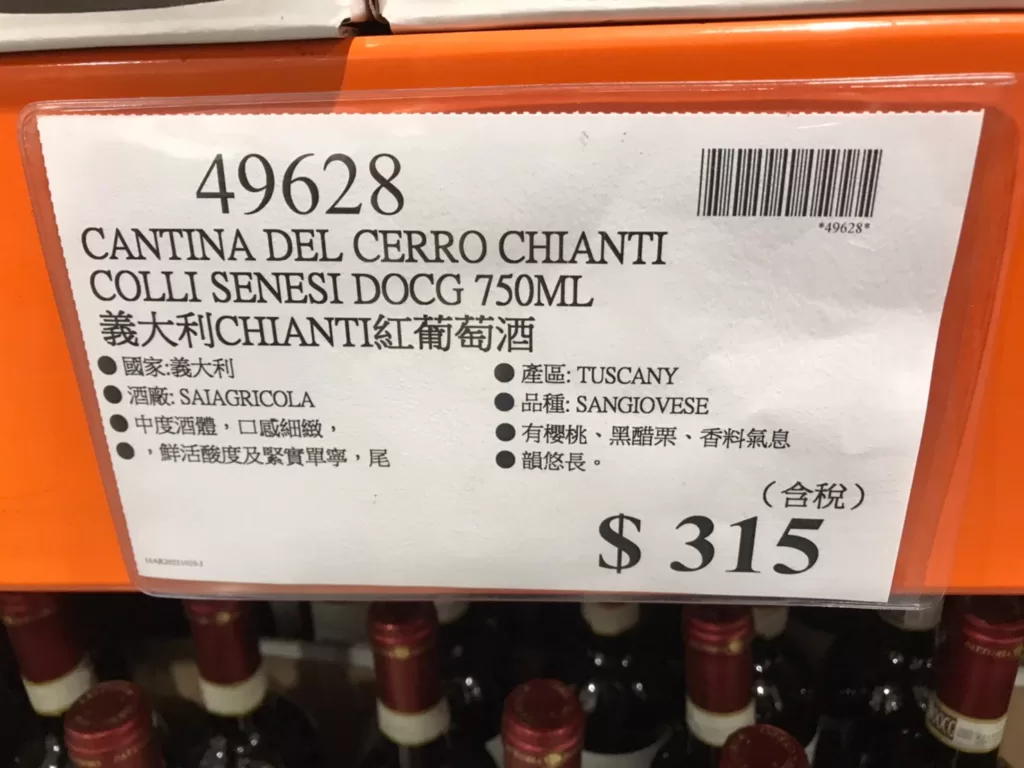 CANTINA DEL CERRO CHIANTI COLLI SENESI DOCG 義大利CHIANTI紅葡萄酒 #49628