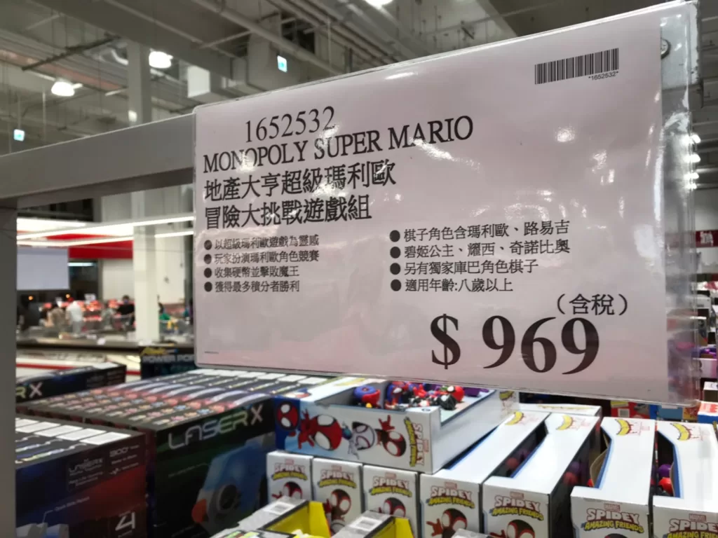 地產大亨超級瑪利歐冒險大挑戰遊戲組 #1652532