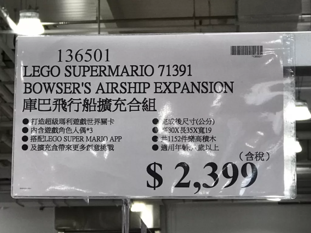 LEGO樂高 SUPERMARIO BOWSER'S AIRSHIP EXPANSION 庫巴飛行船擴充合組 #71391 #136501