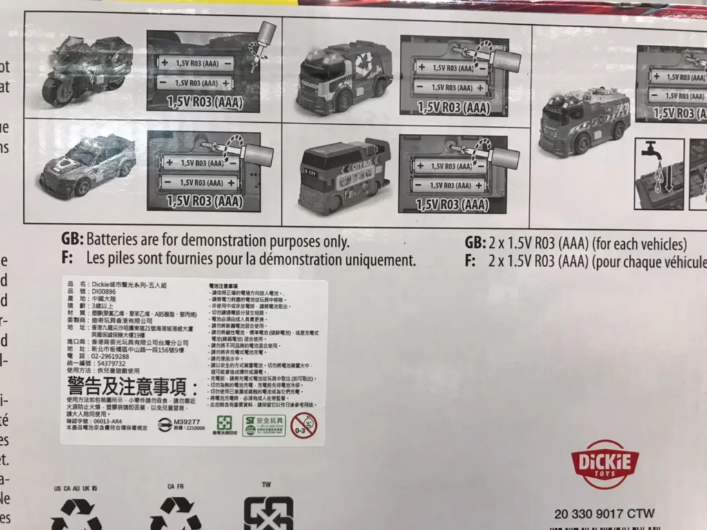 DICKIE MINI VEHICLES 城市聲光車系列五入組 #137532