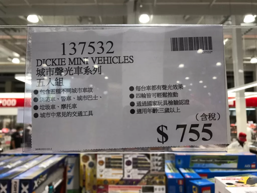 DICKIE MINI VEHICLES 城市聲光車系列五入組 #137532