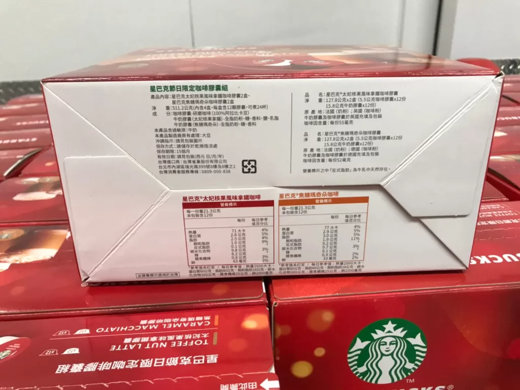STARBUCKS CAPSULE PACK 星巴克咖啡膠囊季節限定組 太妃核果&焦糖瑪奇朵各24入 #136549