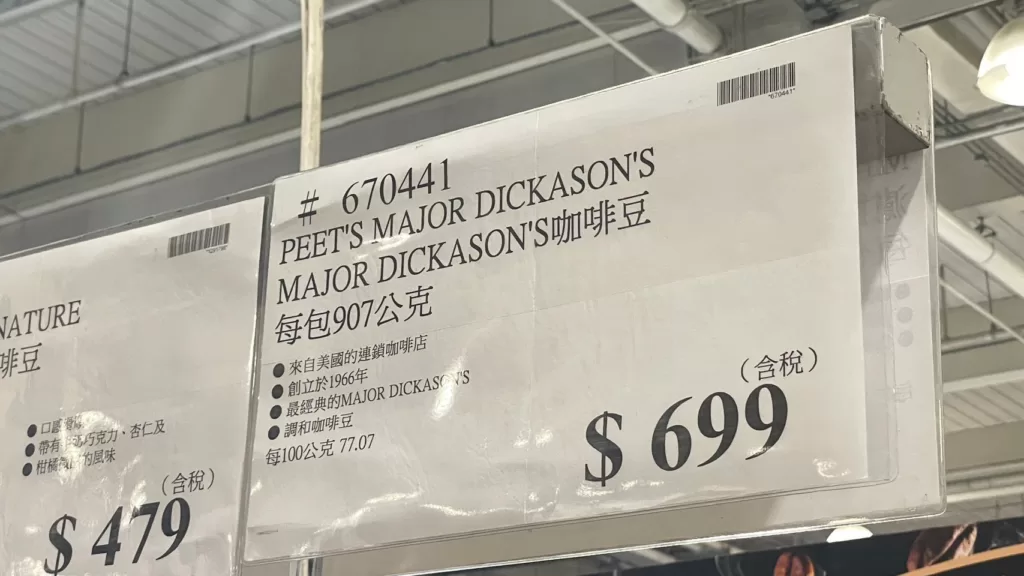 PEET'S MAJOR DICKASON'S MAJOR DICKASON'S 咖啡豆每包907公克 #670441