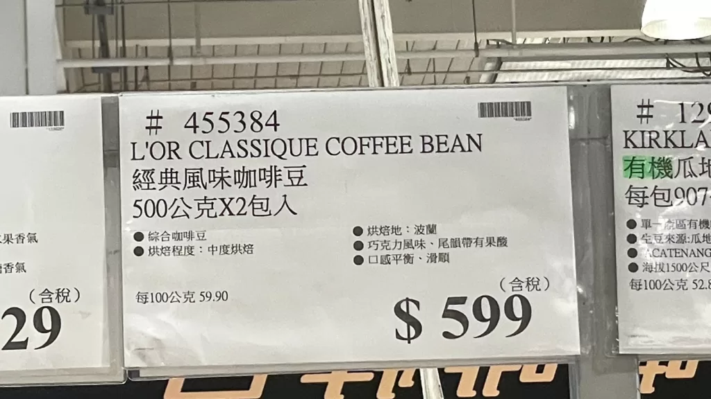 L'OR CLASSIQUE COFFEE BEAN 經典風味咖啡豆500公克X2包入 #455384