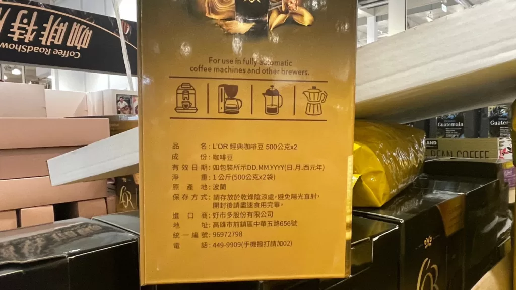 L'OR CLASSIQUE COFFEE BEAN 經典風味咖啡豆500公克X2包入 #455384