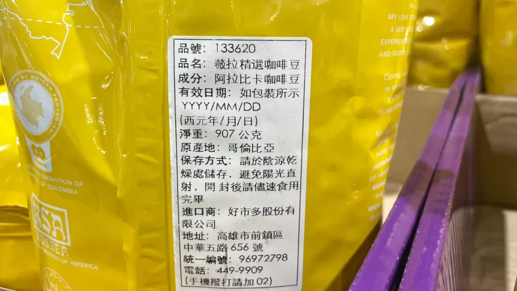 ART IS COFFEE 薇拉精選咖啡豆每包907公克 #133620