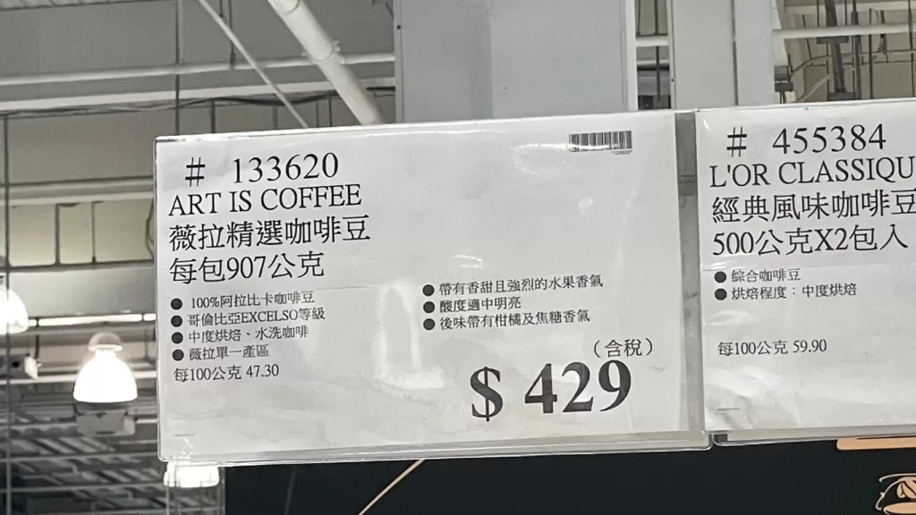 ART IS COFFEE 薇拉精選咖啡豆每包907公克 #133620